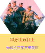 ����ɽ���ʿ���������Ց𠎕r���ںӱ��׿h����ɽ��ֿ��ձ�����܊���µđ�ʿ���R���񡢺����֡������š������ֺ��ΌW�x��1941���ձ�܊ꠌ��A���������M�д�Ҏģ��ʎ�������˰�·܊�x�켽܊�^��2000������Ⱥ�������B���^�B���ֿ����D������܊ע�⣬ʹ��܊�Ԟ����B�ǰ�·܊�������ڑ��І�ʧ��500�����Ղ�܊��9��25�գ����B��������������o�����ˠ�ȡ������Ⱥ�����˵ĕr�g���@��������܊������������ɽ������P�ӣ��c�����������܊�M�м�������󏗱Mֻʣ���傀�˵���r�£����˼��w�����ԱM��