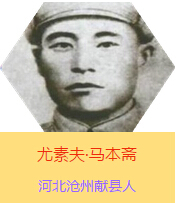 ���ط��R���S(1901~1944)���ǿ���Ӣ���R���S�Ľ�����ԭ���R���壬�У����壬���a�h�T���ӱ����ݫI�h�ˡ����Ց𠎕r�ڰ�·܊����܊�^����֧꠵Ą����ˣ���������Ӣ�ۡ������I����֧��Y�G�ڼ���ƽԭ��Ӣ���Ƒ������h�P��ë�ɖ|ͬ־�Q���"�ّ�لٵĻ���֧�"��1944���S��꠸��Ӱ�;�У��R���S�����l�����ָ�Ⱦ���ף�������ɽ�|ݷ�h��2009��9�£��R���S������������������M������11�����T�u�x��"100λ�����Ї���������ͻ��ؕ�I��Ӣ��ģ������"��