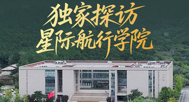 在星際航行學院上課是什么體驗？